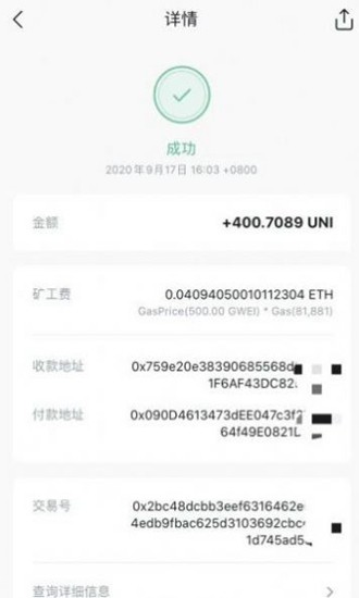 uniu4ea4u6613u5e73u53f0u4e0bu8f7du5730u5740