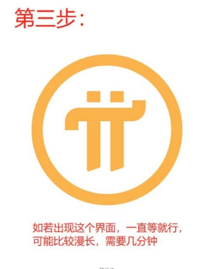 派币注册账号全流程指南