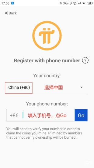 派币注册账号全流程指南