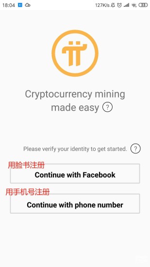 派币注册账号全流程指南