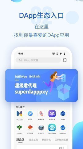 TP钱包多链支持示意图