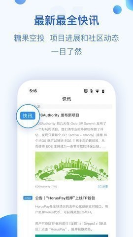 TP钱包官方交易界面