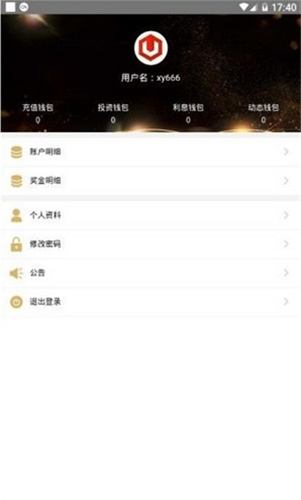 资产安全体系