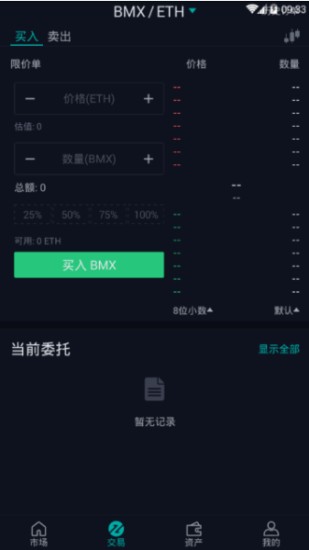 u5e01u5e01u4ea4u6613u6240appu4e0bu8f7diosu7248