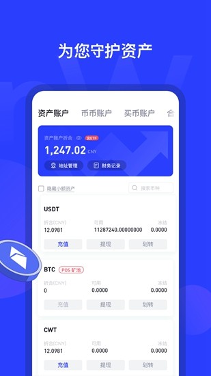coinwu5e01u8d62u4ea4u6613u6240u6700u65b0u7248u4e0bu8f7d