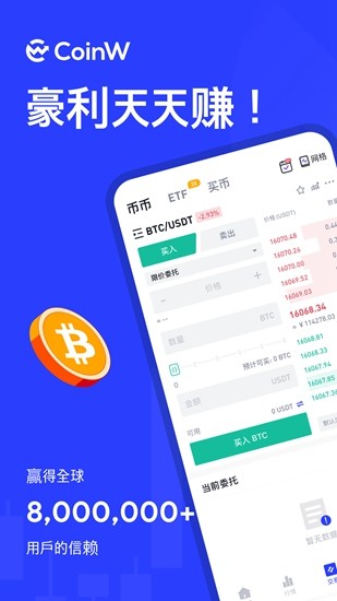 coinwu5e01u8d62u4ea4u6613u6240u6700u65b0u82f9u679cu7248u4e0bu8f7d