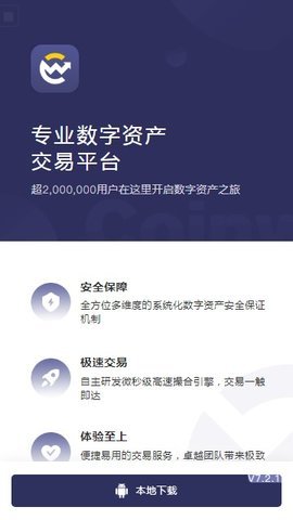 coinwu4ea4u6613u6240u4e0bu8f7d