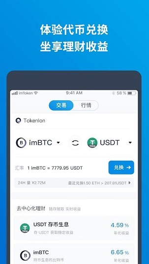 imtokenu94b1u5305u5b98u7f51u7248u4e0bu8f7d