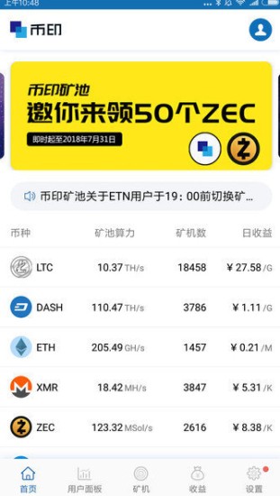 u5e01u5370u77ffu6c60appu4e0bu8f7d
