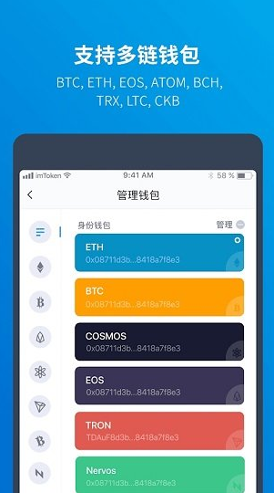 imToken钱包移动端界面
