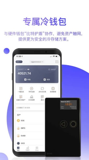 比特派智能交易系统