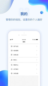 波币钱包交易流程