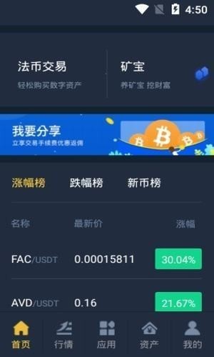 智能交易界面