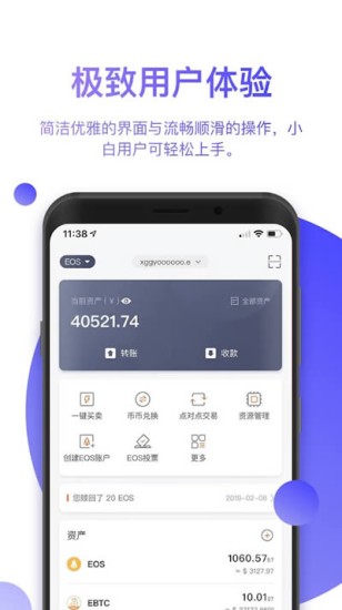 比特派钱包安卓版