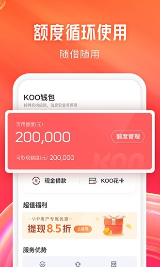 koou94b1u5305appu4e0bu8f7d