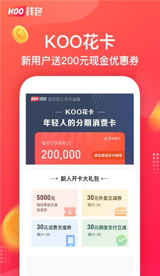 koou94b1u5305appu4e0bu8f7du5b89u88c5u5730u5740
