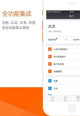 TRC20交易系统架构