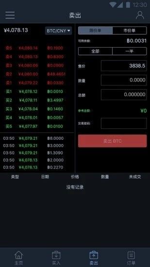 CEX交易平台界面展示