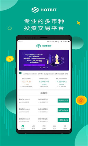 Hotbit交易所新版官网安全高效升级