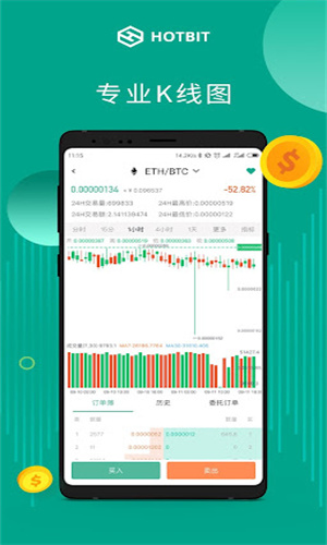 Hotbit交易所新版官网安全高效升级