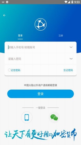 原子币APP数字资产实时管理工具
