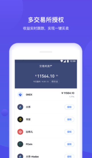 upay钱包高效安全交易平台