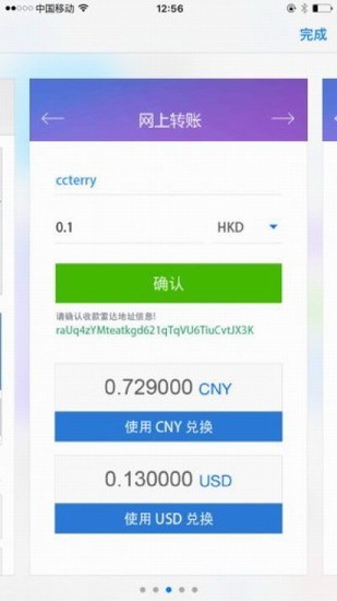 雷达币交易所 雷达币交易所iOS下载 雷达币交易所移动端