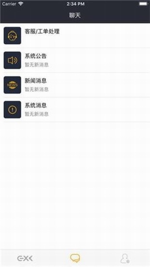 exx苹果版使用界面 exx交易所客户端功能