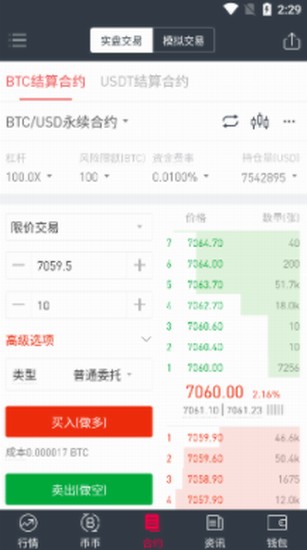 gate交易所中文版 gate交易所数字货币交易平台