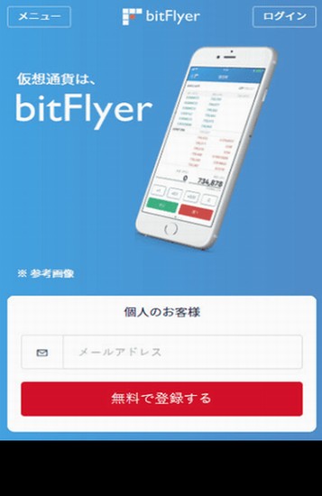 bitflyer交易所客户端功能展示