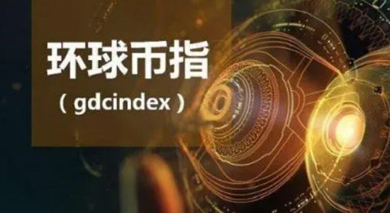 环球币全球支付系统10月启动