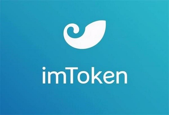 imtoken钱包安全性分析及功能说明