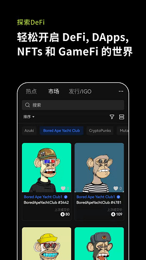 数字资产安全管理界面