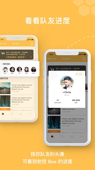 bee networku5b98u7f51u4e0bu8f7d