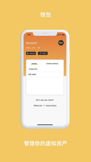 BeeNetwork移动端界面
