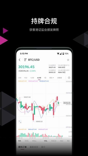 HashKey数字资产交易平台界面展示