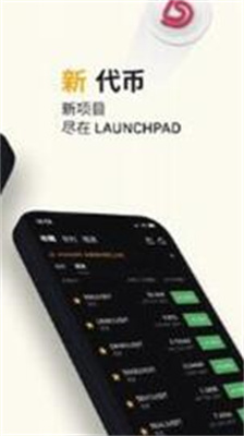 bybitu4ea4u6613u6240appu4e0bu8f7diosu7248