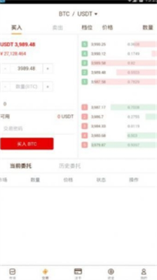 u5e01u4e07u4ea4u6613u6240app