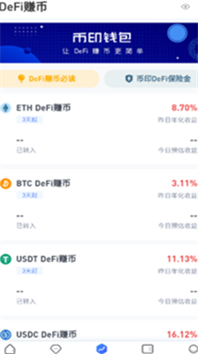 u5e01u5370u94b1u5305appu5b89u5353u7248