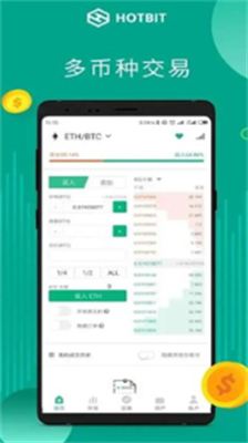 hotbitu4ea4u6613u6240u5b98u65b9u5b89u5353u7248