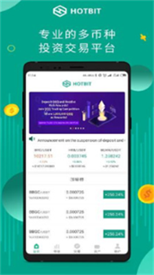 hotbitu4ea4u6613u6240u5b98u65b9u5b89u5353u7248