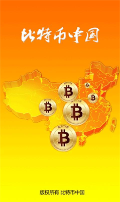 u6bd4u7279u4e2du56fdu4ea4u6613u6240u5b98u7f51u4e0bu8f7du624bu673au7248
