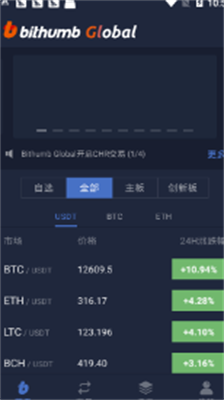 bithumbu4ea4u6613u62402024u5b89u5353u7248