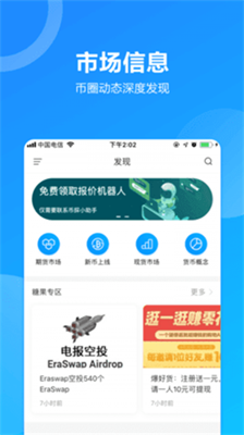 ethu4ea4u6613u6240app