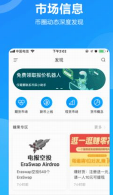 u67f4u72acu5e01u4ea4u6613u6240appu4e0bu8f7du624bu673au7248