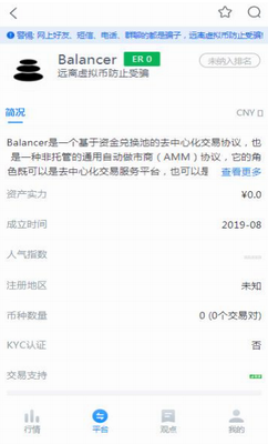 ICPu94b1u5305appu4e0bu8f7du624bu673au7248