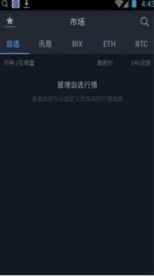 u5e01u5b9du4ea4u6613u6240u65b0u7248u672cu4e0bu8f7du5b89u5353u6b63u5f0fu7248