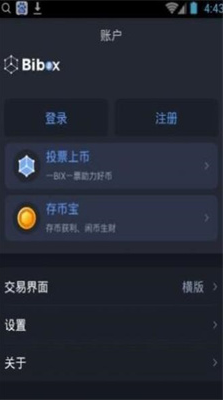 u5e01u5b9du4ea4u6613u6240u65b0u7248u672cu4e0bu8f7du5b89u5353u6b63u5f0fu7248