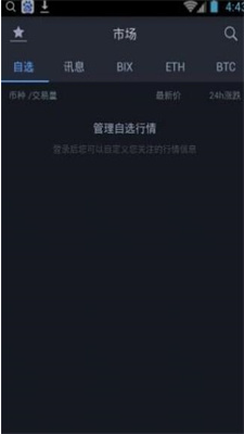 u5e01u5b9du4ea4u6613u6240appu5b98u7f51u4e0bu8f7du82f9u679cu7248