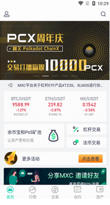 MEXC Globalu4ea4u6613u6240u8f6fu4ef6u4e0bu8f7du5b98u65b9u7248